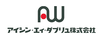 アイシン・エィ・ダブリュ株式会社