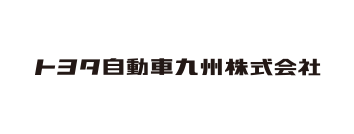 トヨタ自動車九州株式会社